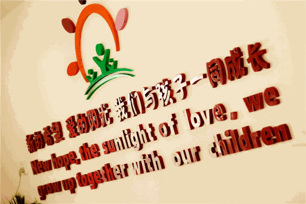 阳光森林幼儿园